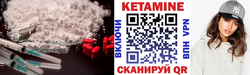 Купить  Усолье-Сибирское  Кетамин ketamine 